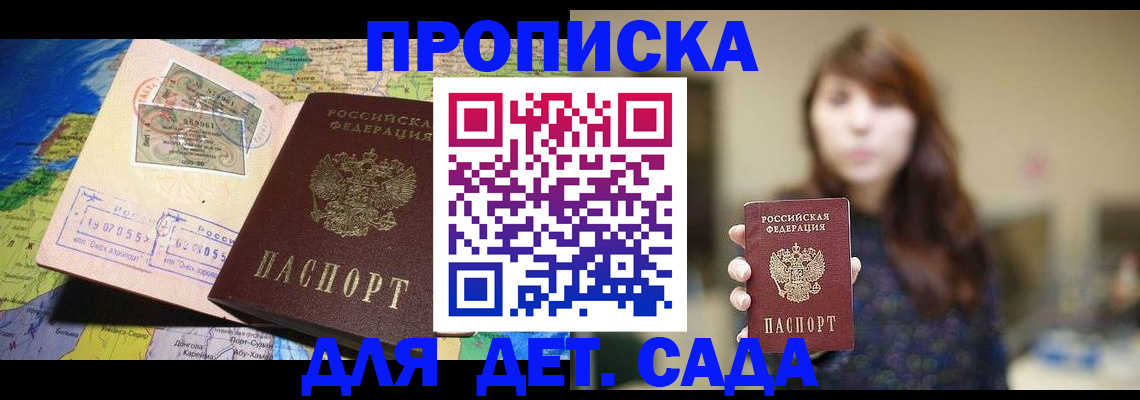 прописка гарантия в Зарайске