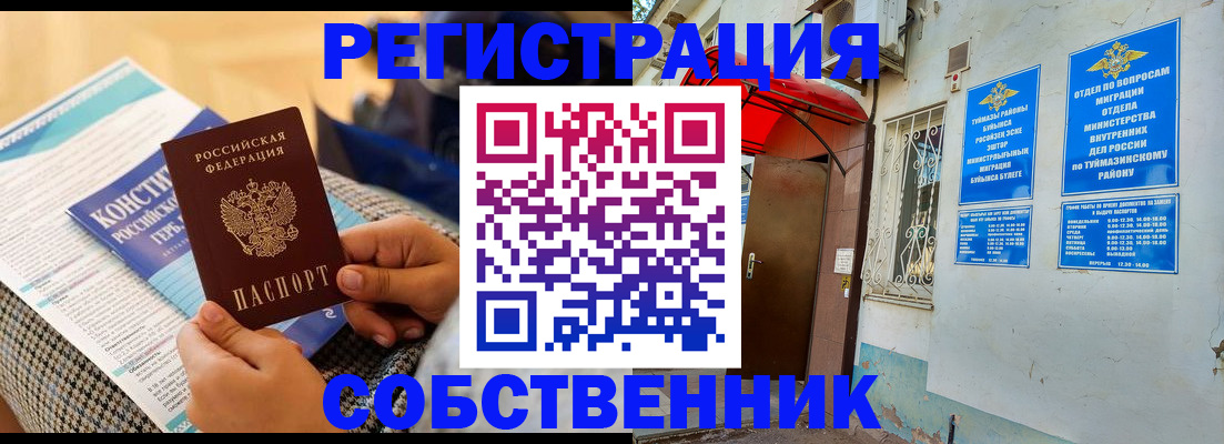 регистрация в Зарайске