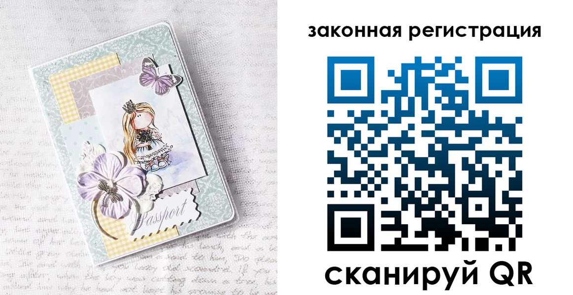 прописка штамп в Зарайске