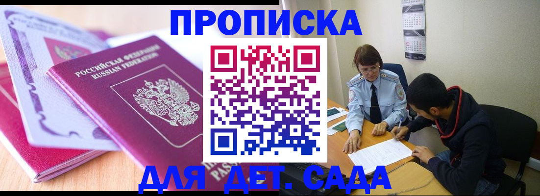 временная регистрация адрес в Зарайске