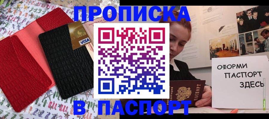 временная регистрация законно в Зарайске