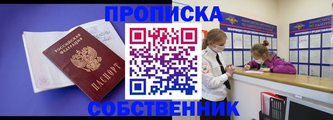 прописка в Зарайске