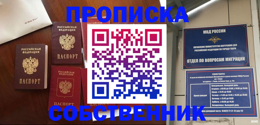временная регистрация надежно в Зарайске