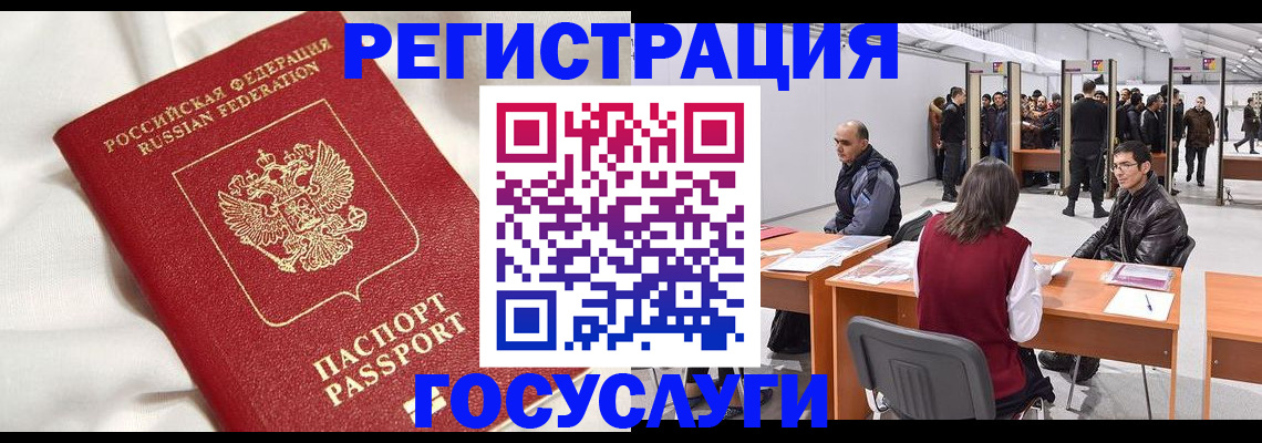 прописка штамп в Зарайске