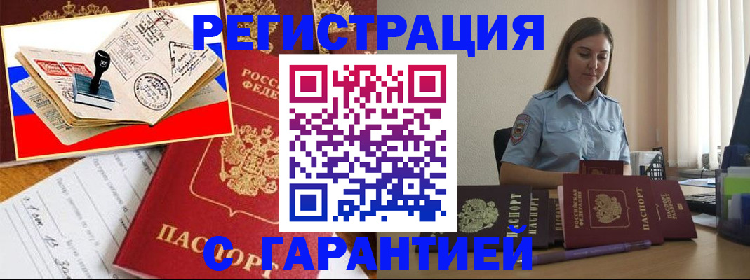 миграционный учет в Зарайске